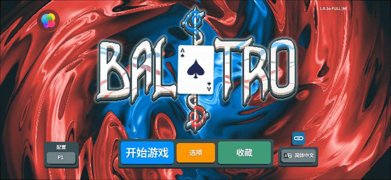 《小丑牌》