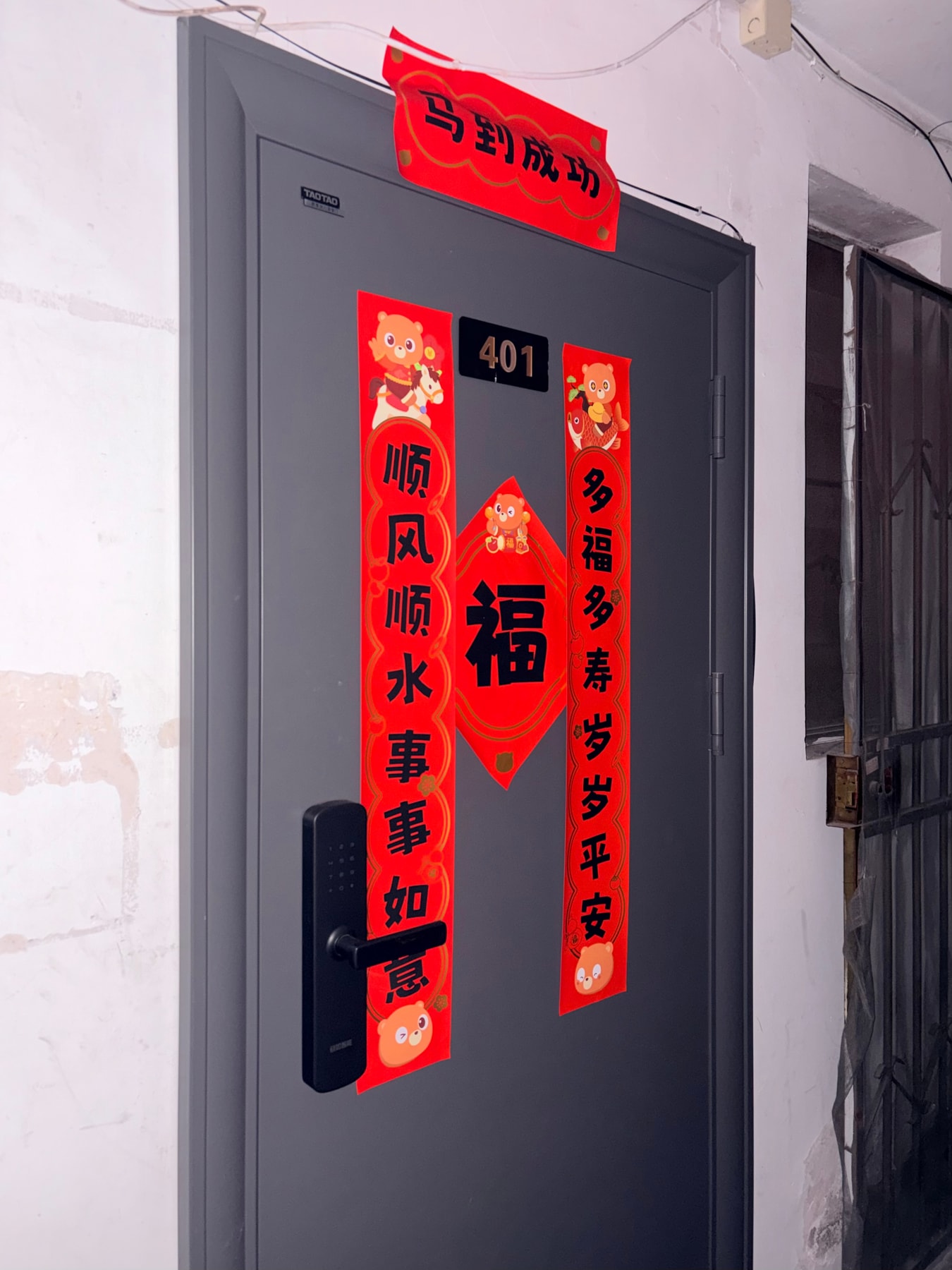 选择了诗胤的实习公司派发的春联