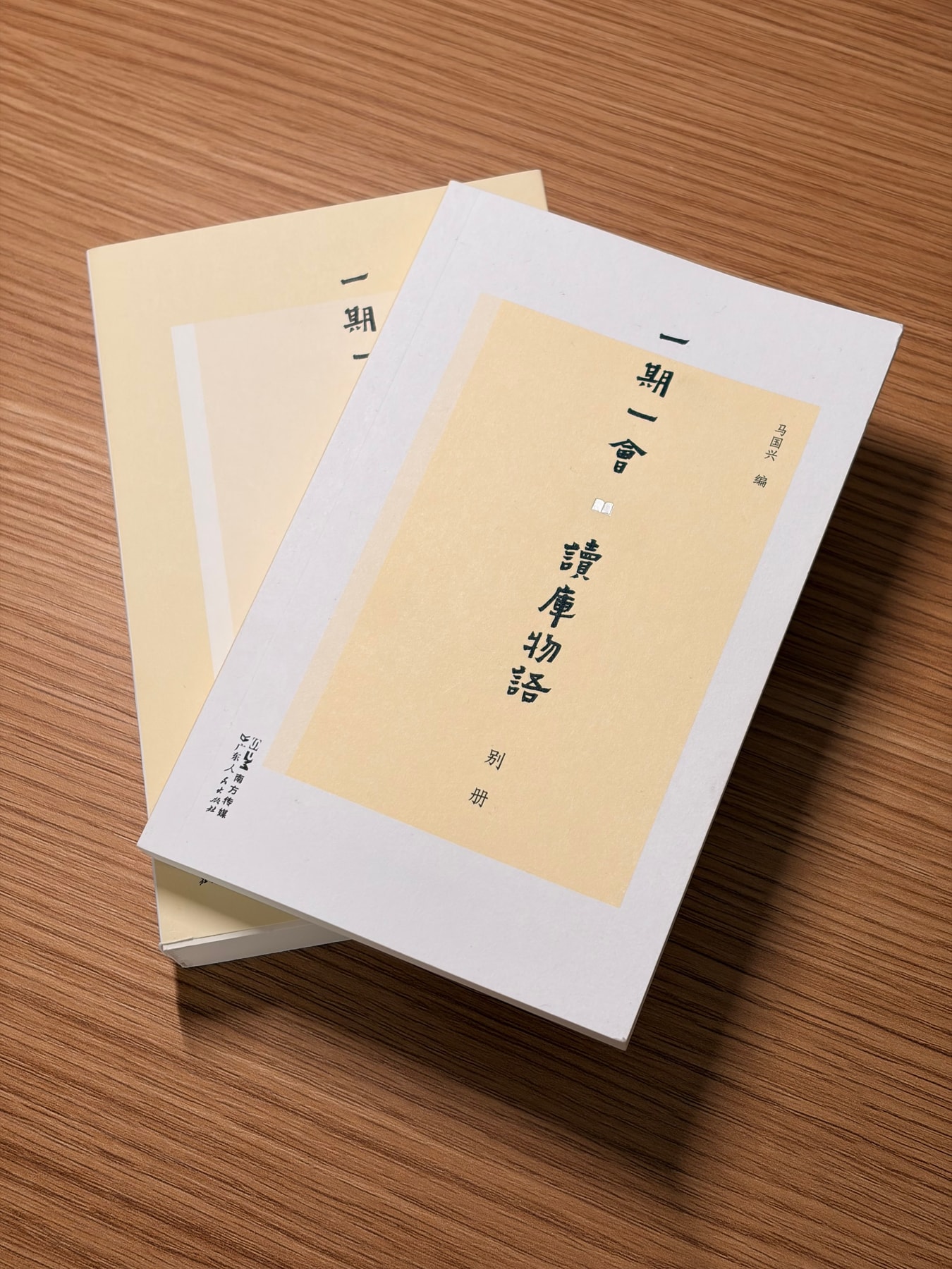 《一期一会・读库物语》