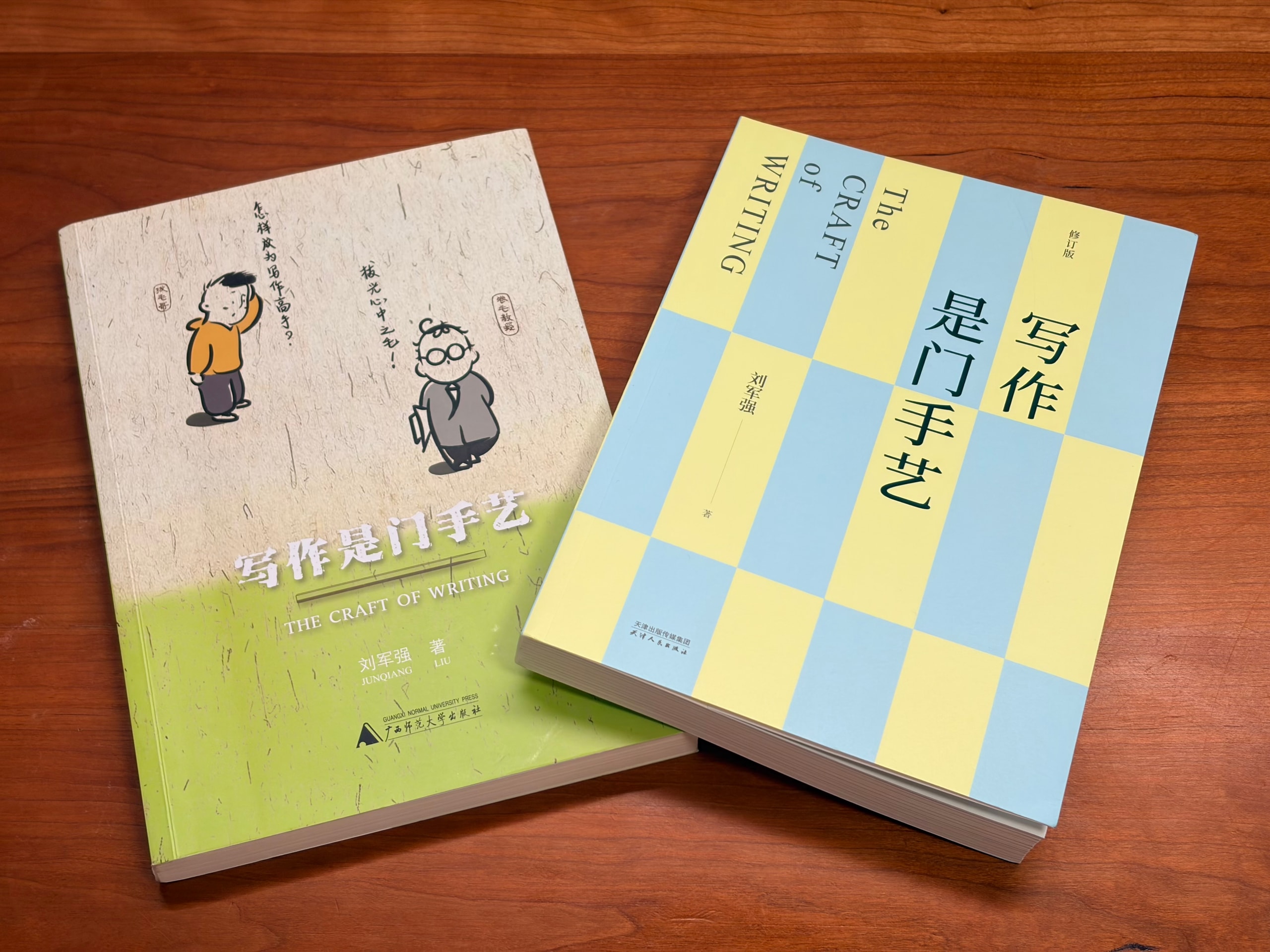 右边是修订版,封面更简洁,开本小了一点点