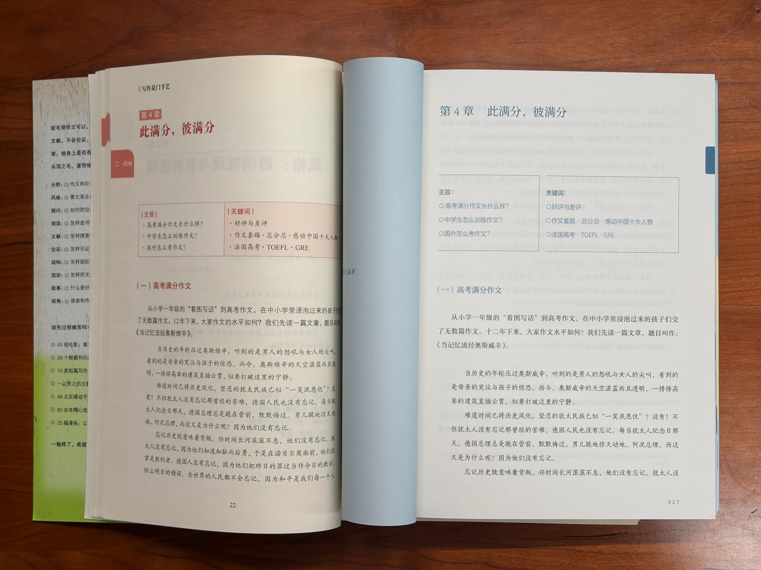 内页对比