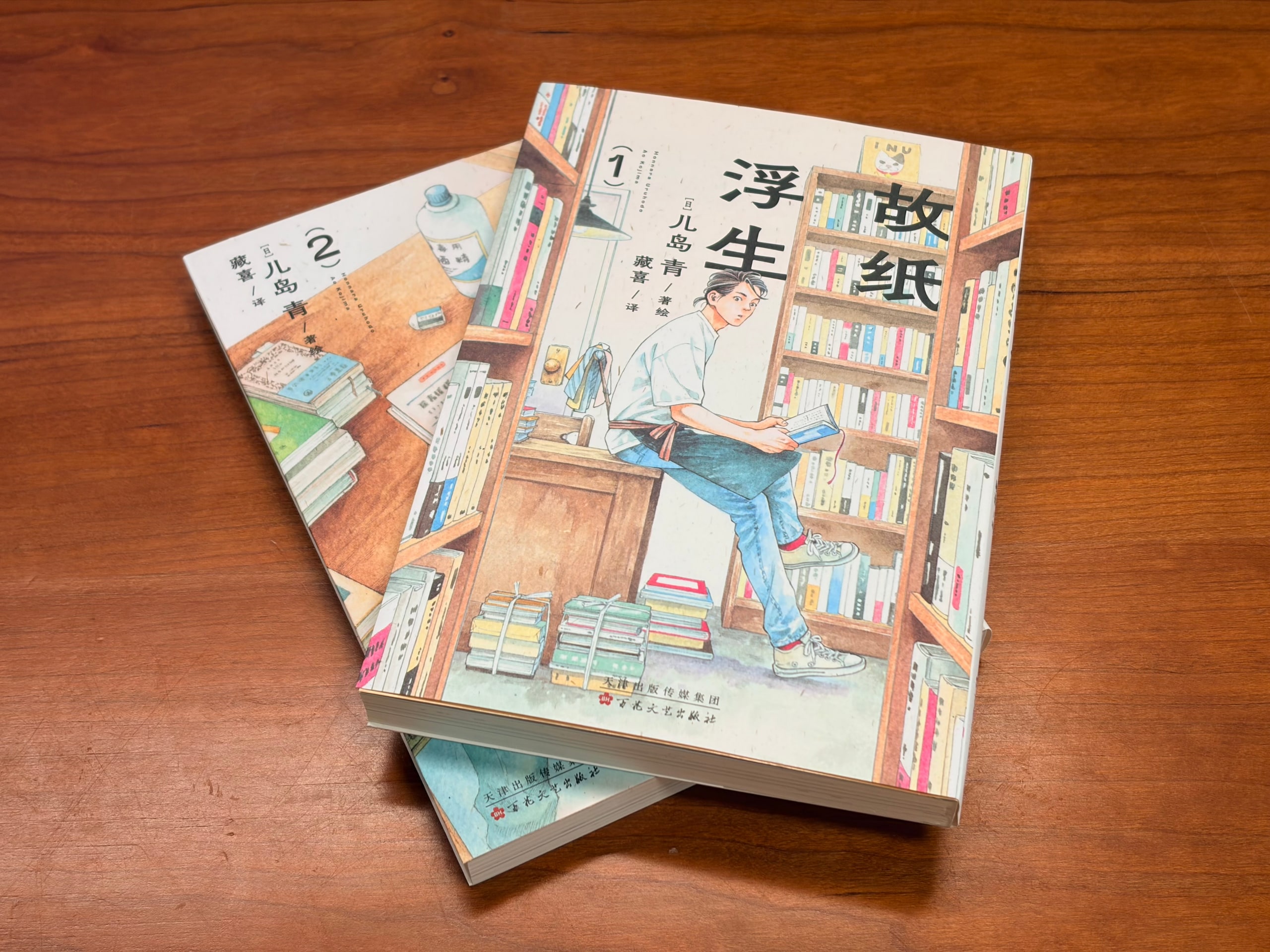 《故纸浮生》第一、二卷