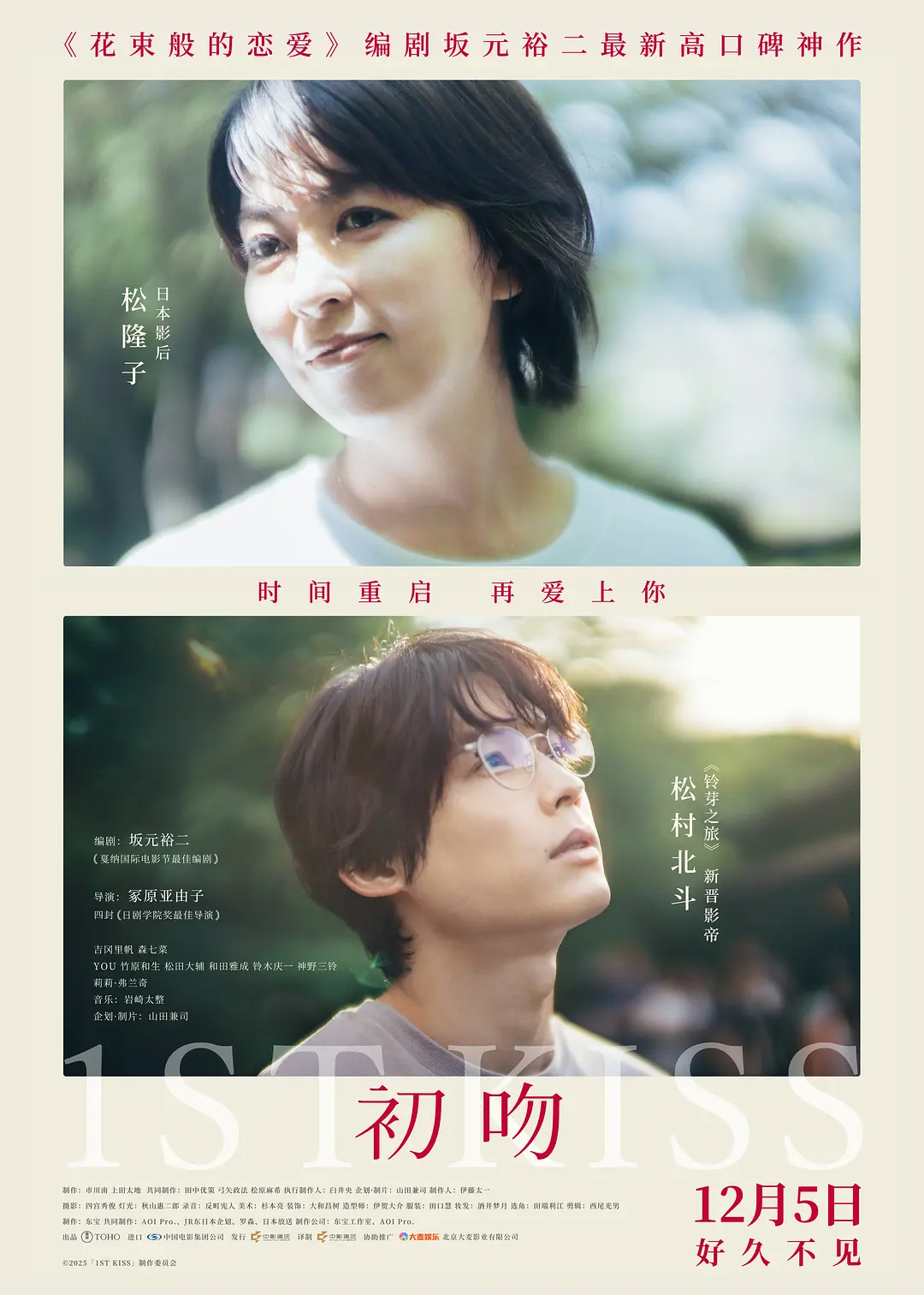 《初吻》