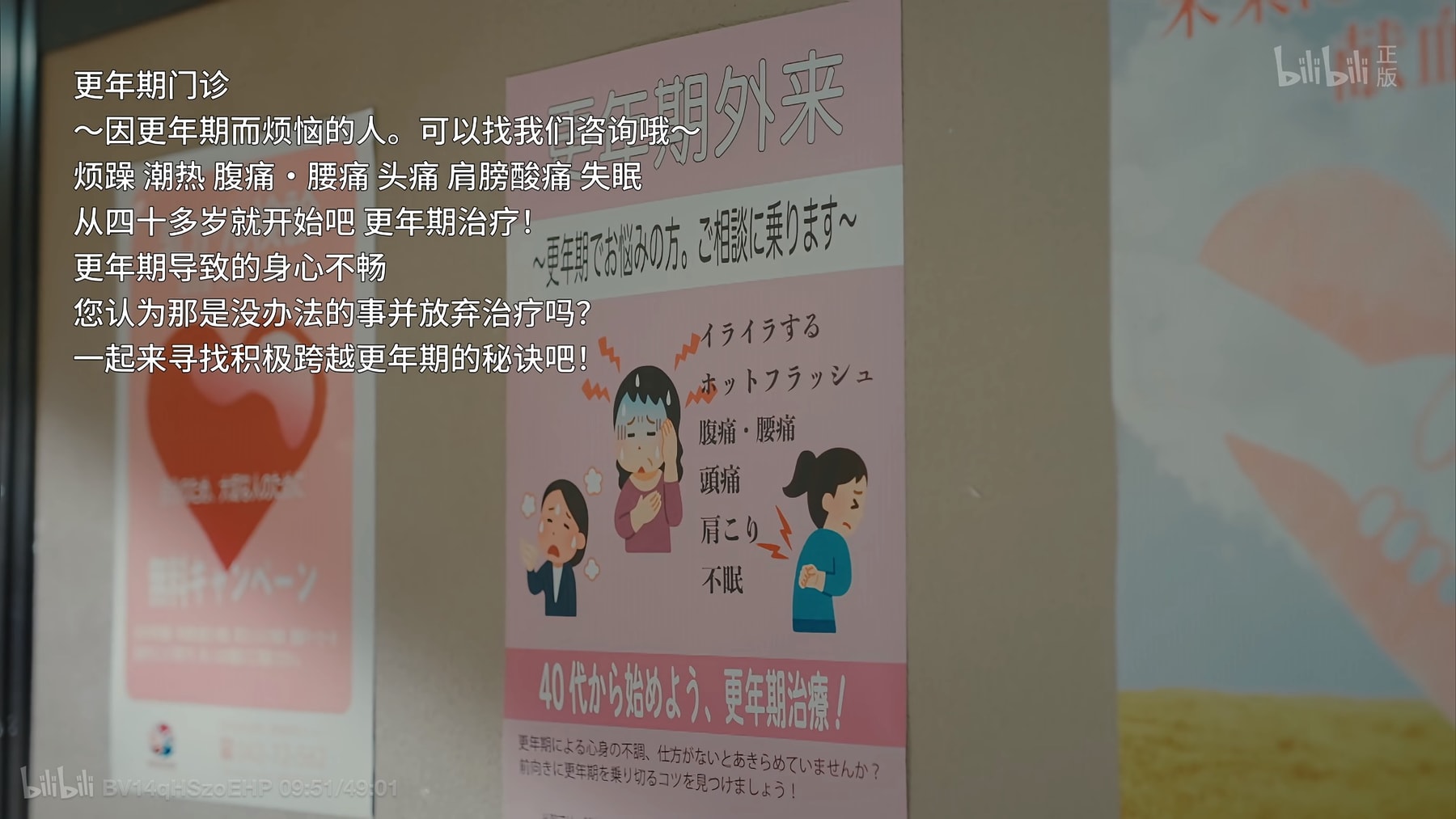 最近一次看到 irasutoya 风格的形象,是在《住宅区的两人》这部日剧中