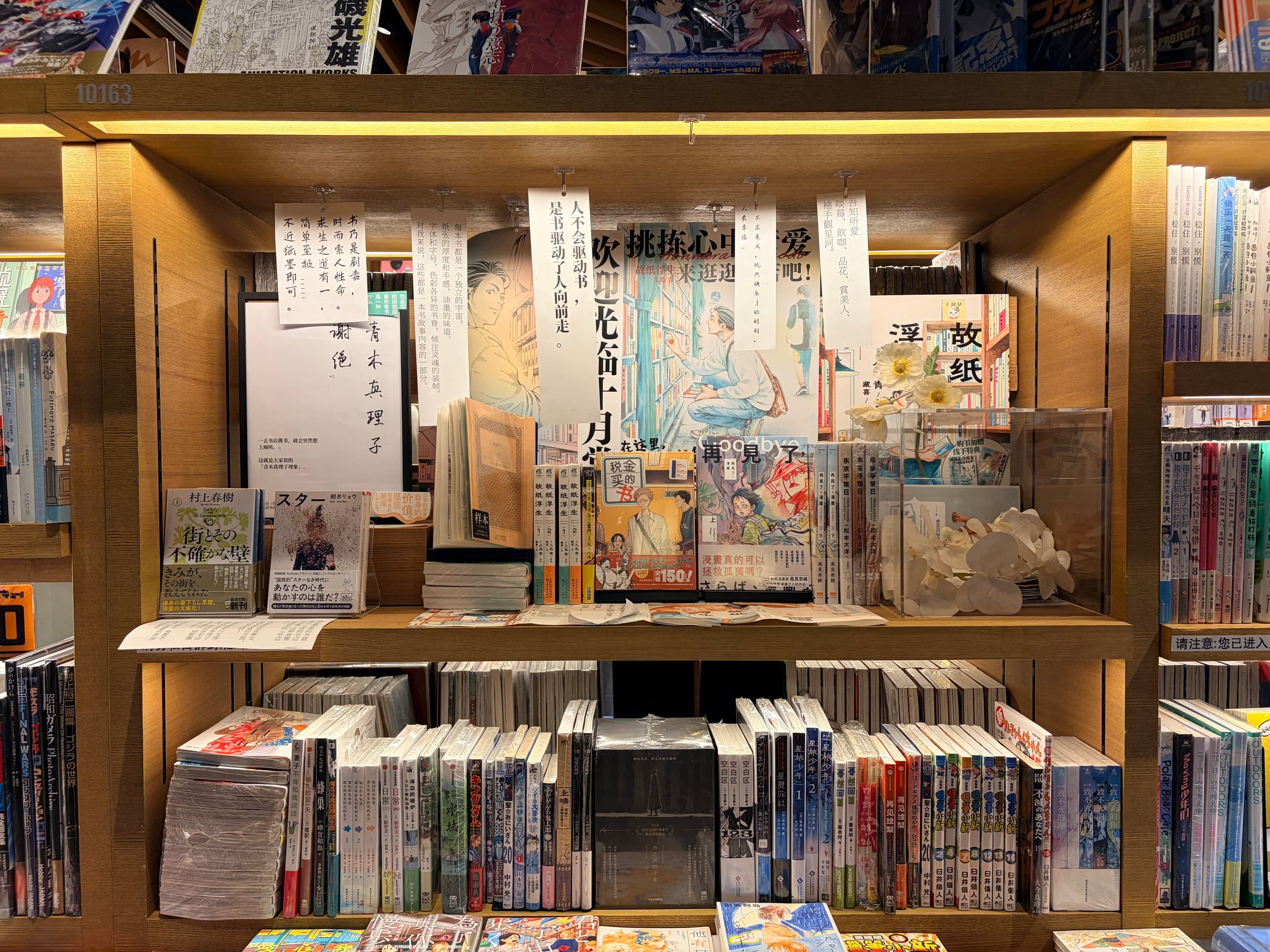 上周特意去书店试读。这本漫画确实有人气,书店还精心做了一格小小的特展。